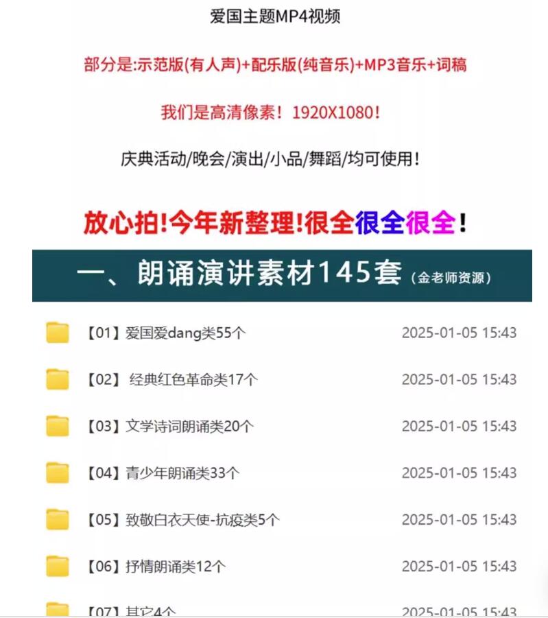 图片[3]-388份朗诵演讲素材【高清背景视频+音乐文稿】红色爱国主题学生朗诵素材【电商热销956】-暗冰资源网