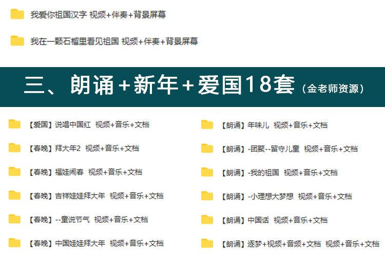 图片[7]-388份朗诵演讲素材【高清背景视频+音乐文稿】红色爱国主题学生朗诵素材【电商热销956】-暗冰资源网