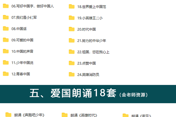 图片[9]-388份朗诵演讲素材【高清背景视频+音乐文稿】红色爱国主题学生朗诵素材【电商热销956】-暗冰资源网