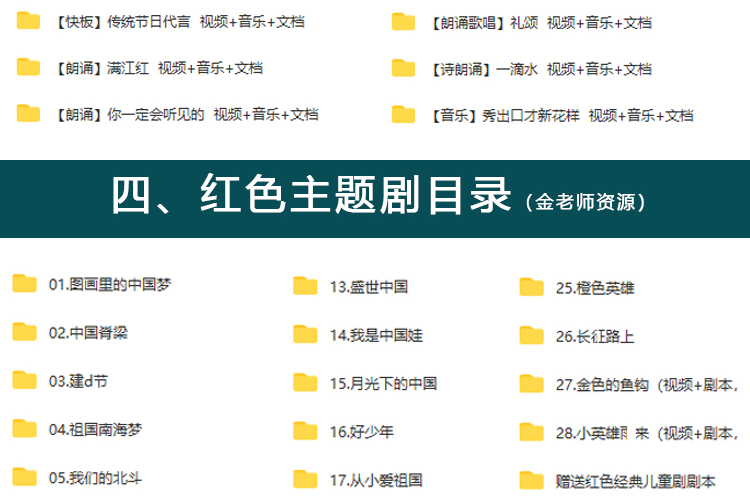 图片[8]-388份朗诵演讲素材【高清背景视频+音乐文稿】红色爱国主题学生朗诵素材【电商热销956】-暗冰资源网