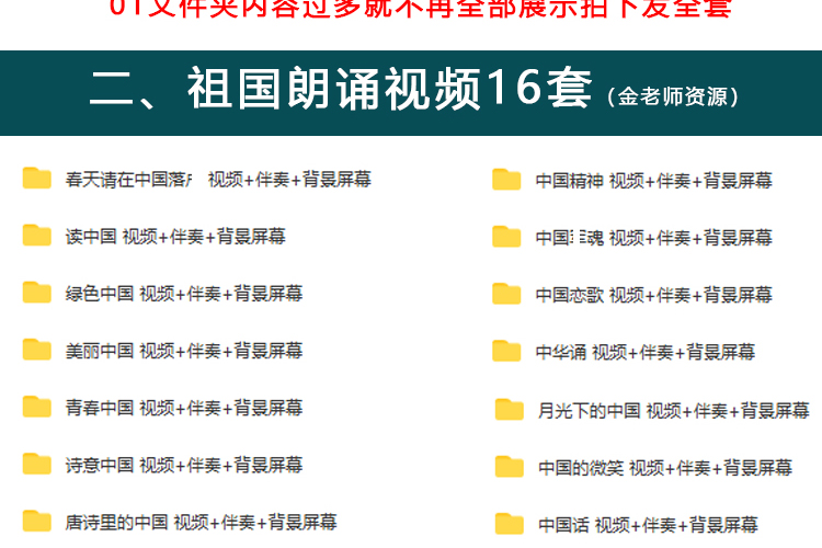 图片[6]-388份朗诵演讲素材【高清背景视频+音乐文稿】红色爱国主题学生朗诵素材【电商热销956】-暗冰资源网