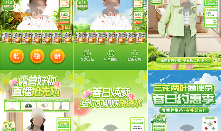 图片[5]-47款春夏直播间背景模板-带货旅游绿幕直播间背景素材PSD贴片设计模板【电商热销985】-暗冰资源网