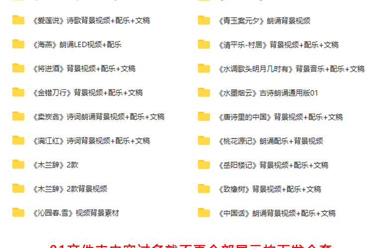 图片[5]-388份朗诵演讲素材【高清背景视频+音乐文稿】红色爱国主题学生朗诵素材【电商热销956】-暗冰资源网