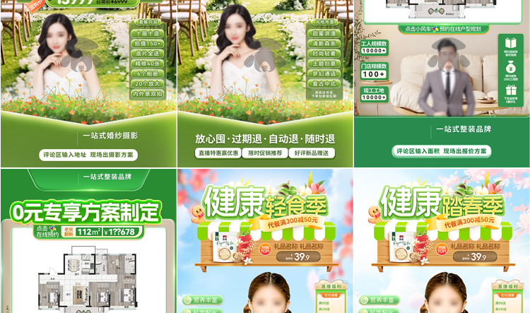 图片[9]-47款春夏直播间背景模板-带货旅游绿幕直播间背景素材PSD贴片设计模板【电商热销985】-暗冰资源网