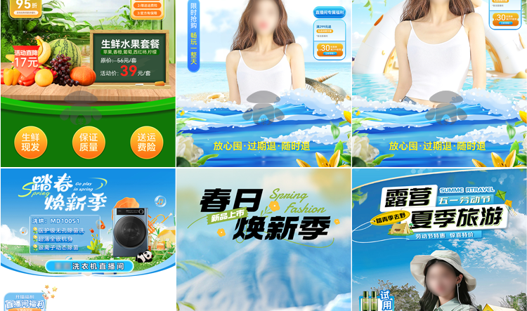 图片[12]-47款春夏直播间背景模板-带货旅游绿幕直播间背景素材PSD贴片设计模板【电商热销985】-暗冰资源网
