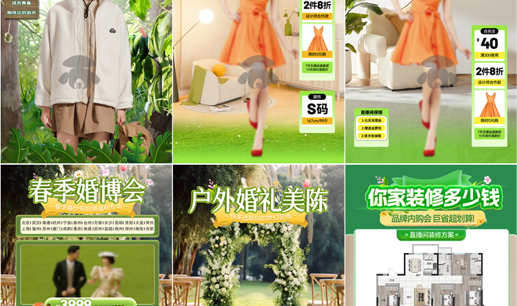 图片[8]-47款春夏直播间背景模板-带货旅游绿幕直播间背景素材PSD贴片设计模板【电商热销985】-暗冰资源网