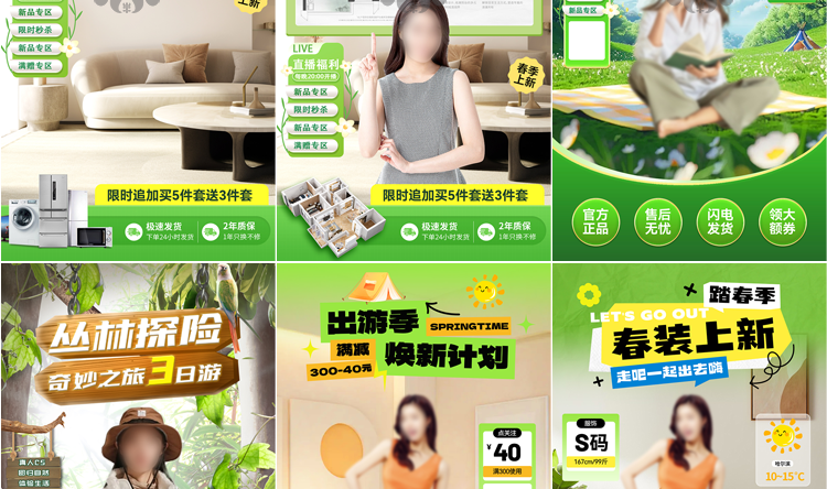 图片[7]-47款春夏直播间背景模板-带货旅游绿幕直播间背景素材PSD贴片设计模板【电商热销985】-暗冰资源网