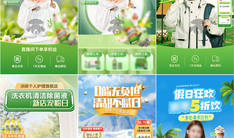 图片[15]-47款春夏直播间背景模板-带货旅游绿幕直播间背景素材PSD贴片设计模板【电商热销985】-暗冰资源网