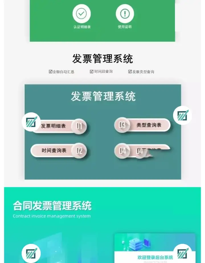 图片[5]-72套发票管理Excel模版-财务发票管理系统excel表格发票登记开票统计明细表【电商热销891】-暗冰资源网