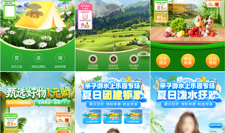 图片[11]-47款春夏直播间背景模板-带货旅游绿幕直播间背景素材PSD贴片设计模板【电商热销985】-暗冰资源网