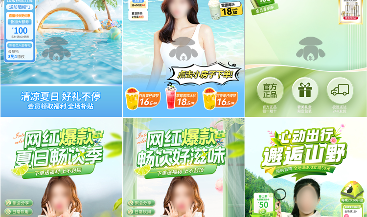 图片[14]-47款春夏直播间背景模板-带货旅游绿幕直播间背景素材PSD贴片设计模板【电商热销985】-暗冰资源网