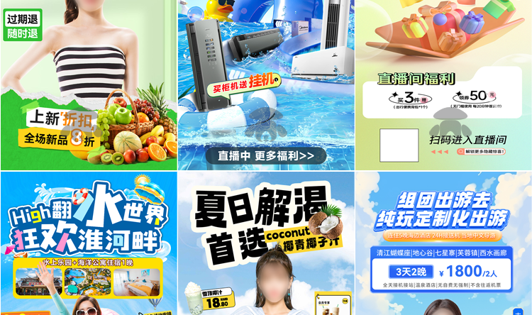 图片[17]-47款春夏直播间背景模板-带货旅游绿幕直播间背景素材PSD贴片设计模板【电商热销985】-暗冰资源网