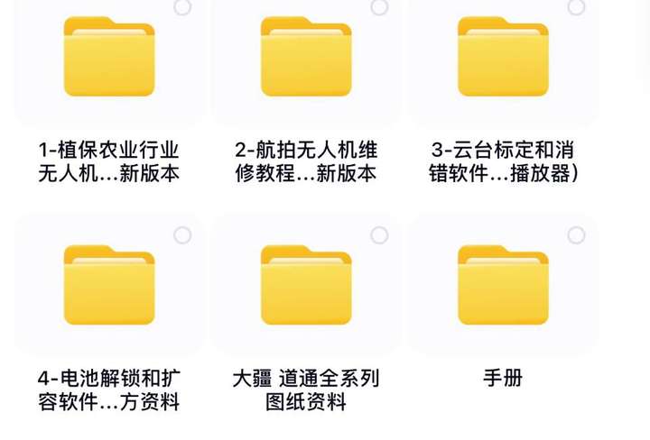 图片[4]-大疆无人机维修教程-零基础维修无人机 详细简单 dji学习资料自学【电商热销577】-暗冰资源网