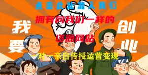 VIP会员简介：加入本站vip会员海量VIP资源免费下载，所有资源均为站长付费收集！-欢迎访问本站